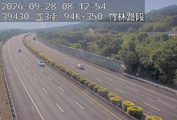 國道3號(竹林交流道到寶山休息站)