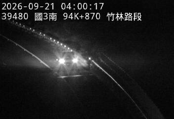 國道3號(竹林交流道到寶山休息站)