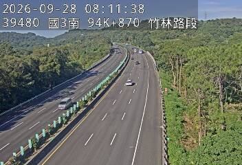 國道3號(竹林交流道到寶山休息站)