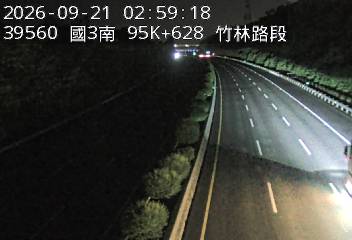 國道3號(竹林交流道到寶山休息站)