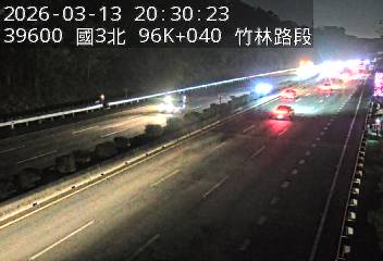國道3號(寶山休息站到竹林交流道)