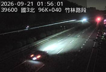 國道3號(寶山休息站到竹林交流道)
