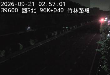 國道3號(寶山休息站到竹林交流道)