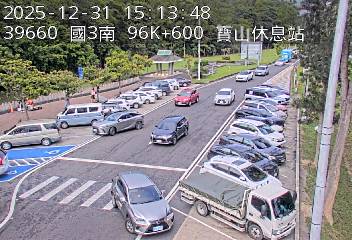 國道3號(寶山休息站到寶山交流道, 寶山休息站-停車場)