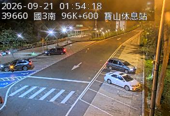 國道3號(寶山休息站到寶山交流道, 寶山休息站-停車場)