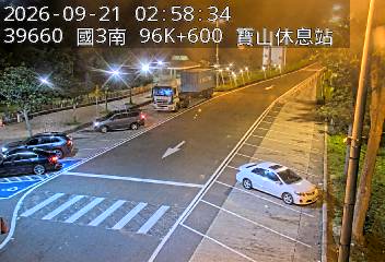 國道3號(寶山休息站到寶山交流道, 寶山休息站-停車場)