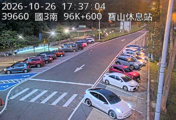 國道3號(寶山休息站到寶山交流道, 寶山休息站-停車場)