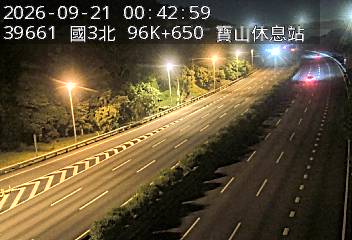 國道3號(寶山交流道到寶山休息站)