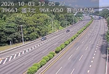 國道3號(寶山交流道到寶山休息站)