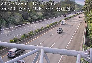 國道3號(寶山休息站到寶山交流道)