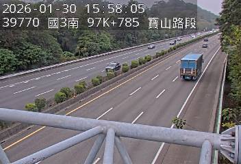 國道3號(寶山休息站到寶山交流道)