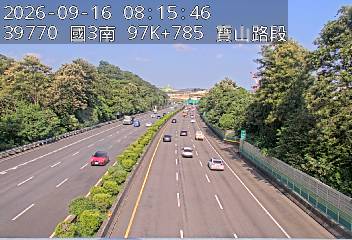 國道3號(寶山休息站到寶山交流道)