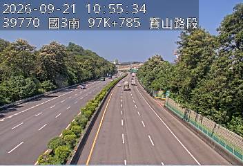 國道3號(寶山休息站到寶山交流道)