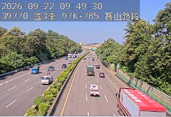 國道3號(寶山休息站到寶山交流道)