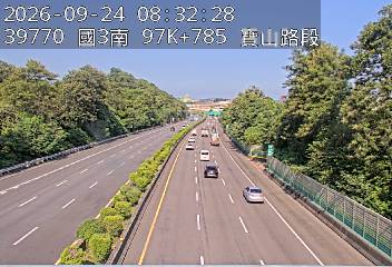 國道3號(寶山休息站到寶山交流道)