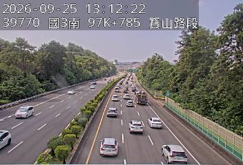 國道3號(寶山休息站到寶山交流道)