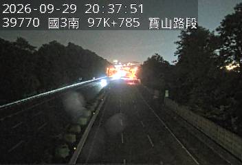 國道3號(寶山休息站到寶山交流道)