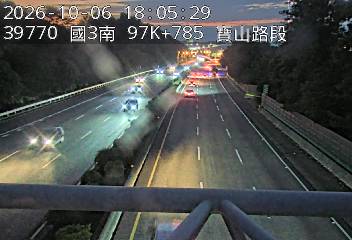 國道3號(寶山休息站到寶山交流道)