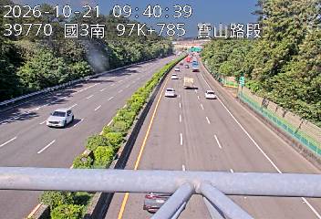 國道3號(寶山休息站到寶山交流道)