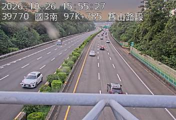 國道3號(寶山休息站到寶山交流道)