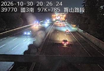 國道3號(寶山休息站到寶山交流道)