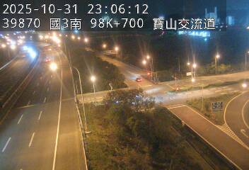 國道3號(寶山休息站到寶山交流道)