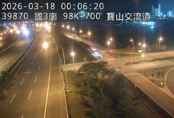 國道3號(寶山休息站到寶山交流道)