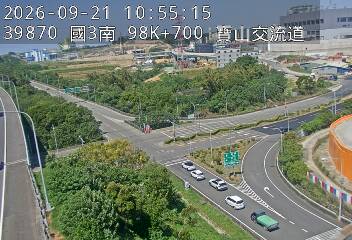 國道3號(寶山休息站到寶山交流道)