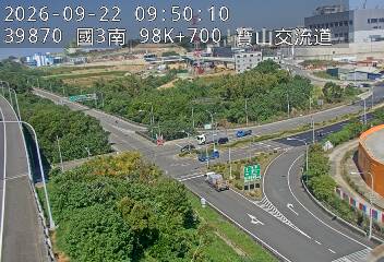 國道3號(寶山休息站到寶山交流道)
