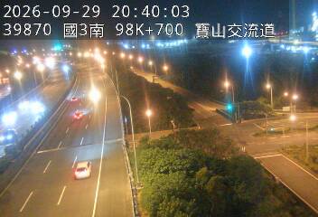 國道3號(寶山休息站到寶山交流道)