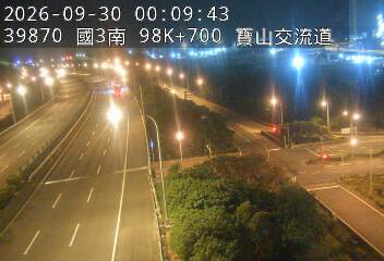 國道3號(寶山休息站到寶山交流道)