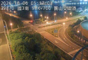 國道3號(寶山休息站到寶山交流道)