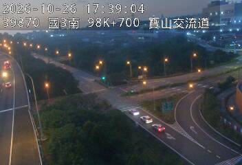 國道3號(寶山休息站到寶山交流道)
