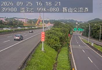 國道3號(新竹系統交流道到寶山交流道)