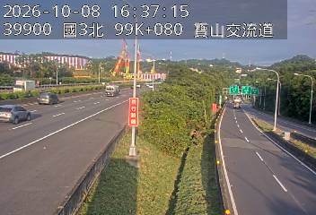 國道3號(新竹系統交流道到寶山交流道)