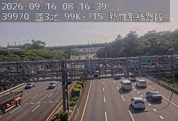 國道3號(新竹系統交流道到寶山交流道)