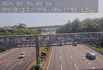 國道3號(新竹系統交流道到寶山交流道)