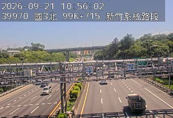 國道3號(新竹系統交流道到寶山交流道)