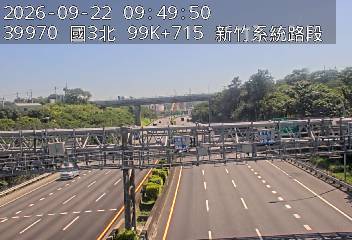 國道3號(新竹系統交流道到寶山交流道)