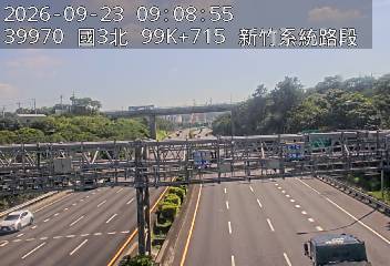 國道3號(新竹系統交流道到寶山交流道)
