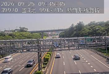 國道3號(新竹系統交流道到寶山交流道)