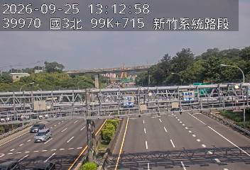 國道3號(新竹系統交流道到寶山交流道)