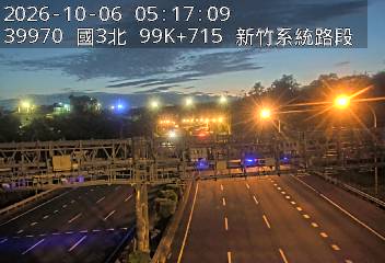 國道3號(新竹系統交流道到寶山交流道)