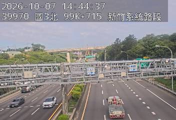 國道3號(新竹系統交流道到寶山交流道)