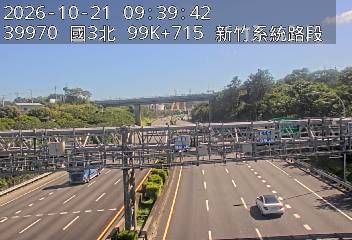 國道3號(新竹系統交流道到寶山交流道)