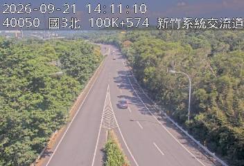 國道3號(新竹系統交流道到寶山交流道, 新竹系統)