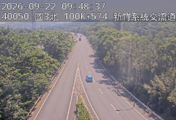 國道3號(新竹系統交流道到寶山交流道, 新竹系統)