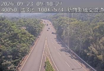 國道3號(新竹系統交流道到寶山交流道, 新竹系統)