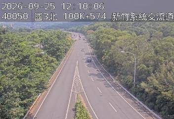 國道3號(新竹系統交流道到寶山交流道, 新竹系統)