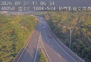 國道3號(新竹系統交流道到寶山交流道, 新竹系統)